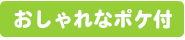 Tシャツ　プリント　アイパック