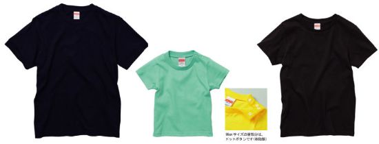 Tシャツ　プリント　アイパック　トムス　Tシャツ　プリント　アイパック　キャブ　United5001