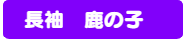 Tシャツ　プリント　アイパック