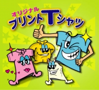 Tシャツ　オリジナル　プリント　アイパック　
