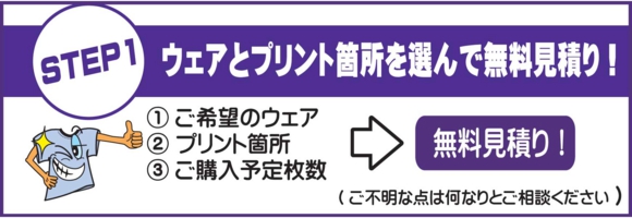 アイパック　オリジナルプリント
