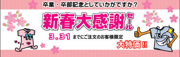 プリントTシャツ　アイパック