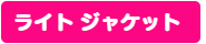 Tシャツ　プリント　アイパック