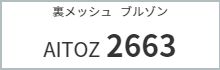 ブルゾン　プリント　アイパック　AITOZ　2663