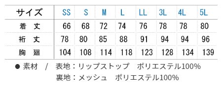 ブルゾン　プリント　アイパック　AITOZ　10301