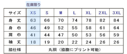 Tシャツ プリント アイパック トムス Printstar083-BBT