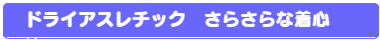 Tシャツ　プリント　アイパック