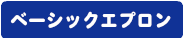 Tシャツ　プリント　アイパック