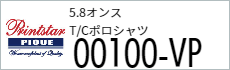 Tシャツ　プリント　アイパック　Printstar100-VP