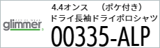Tシャツ　プリント　アイパック　glimmer335-ALP 