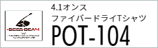 Tシャツ　プリント　アイパック　フェリック　Canvas POT-104