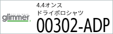 Tシャツ　プリント　アイパック　glimmer302-ADP 