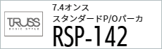 Tシャツ　プリント　アイパック　フェリック　Canvas RSP-142