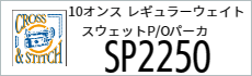 Tシャツ　プリント　アイパック　フェリック　CROSS&STTICH  SZ2250