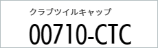 Tシャツ　プリント　アイパック　トムス　Printstar 710-CTC