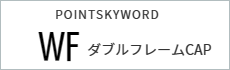 キャップ　プリント　アイパック　POINTSKYWORD  STR