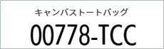 バッグ　プリント　アイパック　トムス　Printstar778-TCC