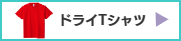 オリジナルTシャツプリント、アイパック、TOMS、Printstare