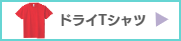 オリジナルTシャツプリント、アイパック、TOMS、Printstare