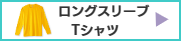 オリジナルTシャツプリント、アイパック、TOMS、Printstare