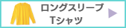 オリジナルTシャツプリント、アイパック、TOMS、Printstare