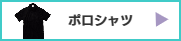 オリジナルTシャツプリント、アイパック、TOMS、Printstare