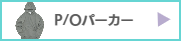オリジナルTシャツプリント、アイパック、TOMS、Printstare