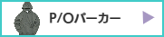 オリジナルTシャツプリント、アイパック、TOMS、Printstare