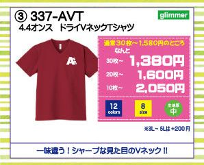 glimmer337-AVT