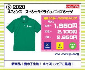 United2020