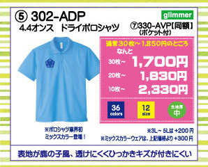 glimmer302-ADP