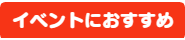 Tシャツ　プリント　アイパック