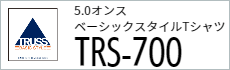 Tシャツ　プリント　アイパック　フェリック　TRUSS TRS-700