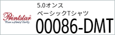 Tシャツ　プリント　アイパック　トムス　Printstar086-DMT