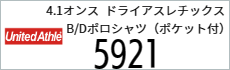 Tシャツ　プリント　アイパック　トムス　Tシャツ　プリント　アイパック　キャブ　United5921