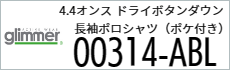Tシャツ　プリント　アイパック　glimmer314-ABL 