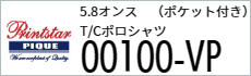 Tシャツ　プリント　アイパック　Printstar100-VP