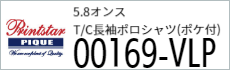 Tシャツ　プリント　アイパック　Printstar169-VLP