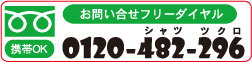 Tシャツ、プリント、アイパック、tel:0120482296