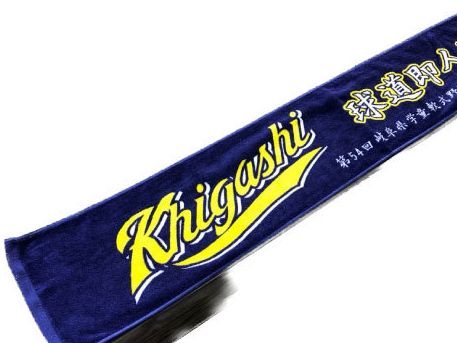 アイパック オリジナルグッズ タオル