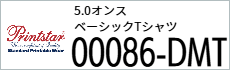 Tシャツ　プリント　アイパック　トムス　Printstar086-DMT