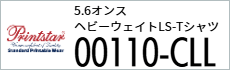 Tシャツ　プリント　アイパック　トムス　Printstar102-CVL