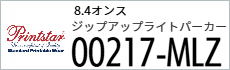 Tシャツプリント アイパック トムス Printstar 217-MLZ