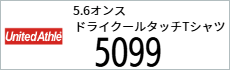 Tシャツ　プリント　アイパック　トムス　Tシャツ　プリント　アイパック　キャブ　United5099