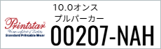 Tシャツ　プリント　アイパック　トムス　Printstar　207-NAH