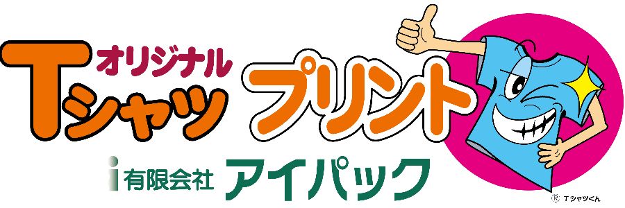 Tシャツ プリント アイパック