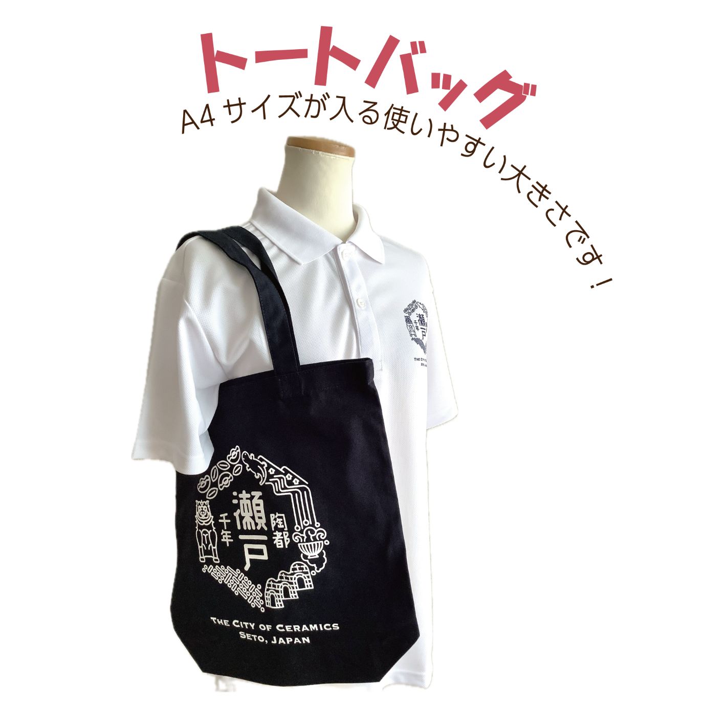 アイパック オリジナルグッズ いいもんせともん 瀬戸千年陶都 ハンドタオル