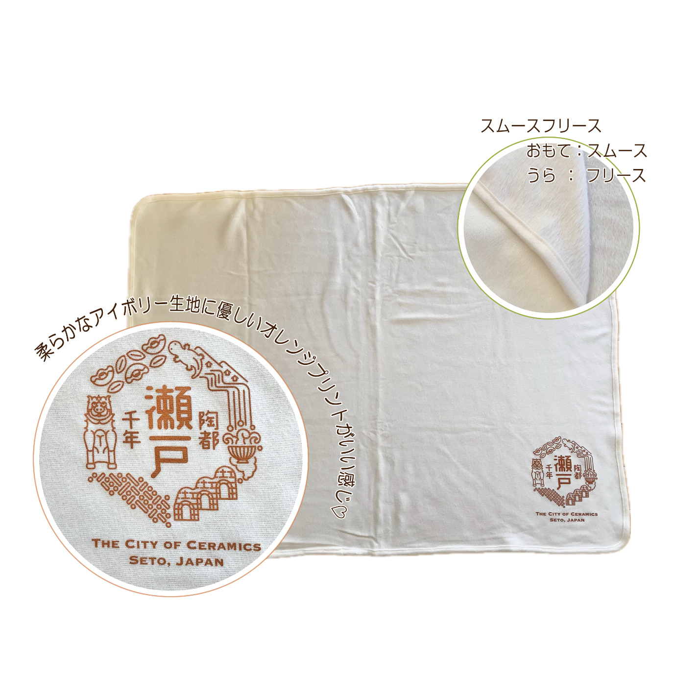 アイパック　オリジナルグッズ 　いいもんせともん　瀬戸千年陶都　ハンドタオル