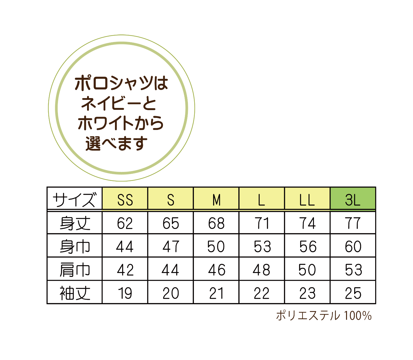 アイパック　オリジナルグッズ 　いいもんせともん　瀬戸千年陶都　ポロシャツ